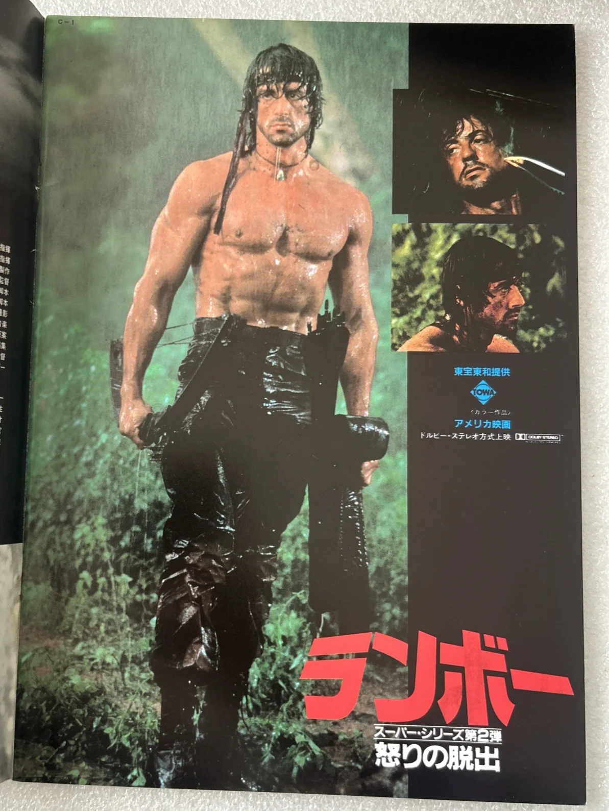 Rambo First Blood Part II - Movie Program Brochure & 2 Rambo Flyers - Japan, изображение 4