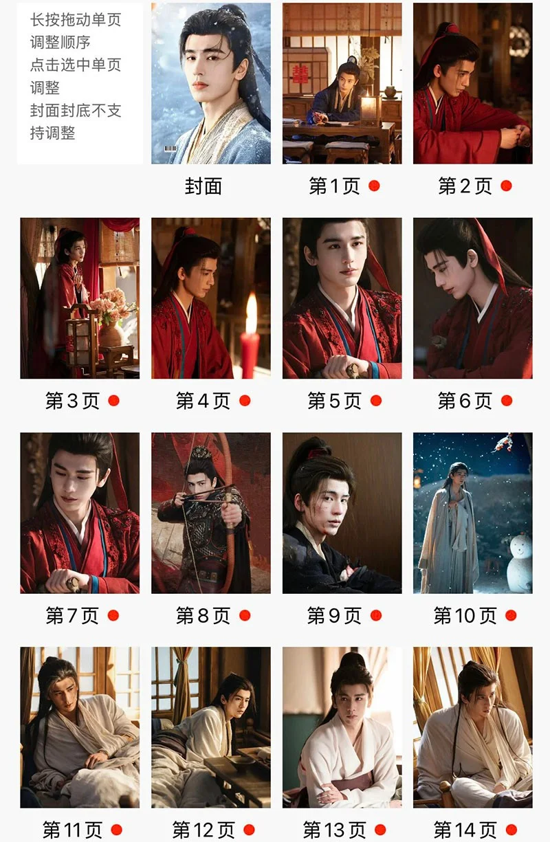 New Zhu Yu 逐玉 Xie Zheng Zhang Linghe Photobook Album Pictures Photo Book, изображение 2
