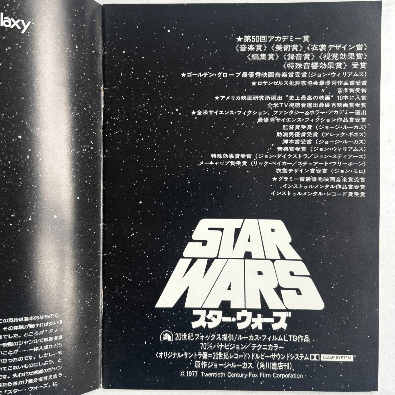 Star Wars, Empire Strikes Back & Return of the Jedi - Japan Movie Brochure Set, изображение 3
