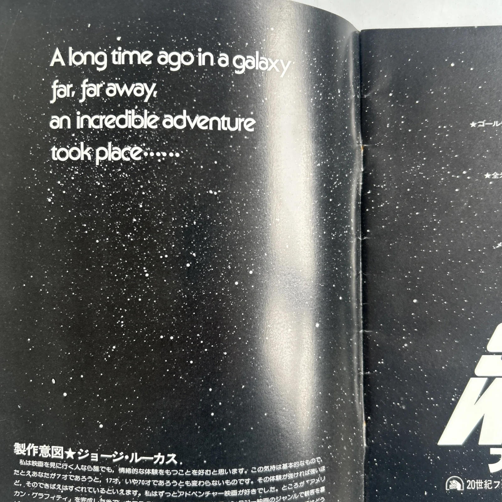 Star Wars, Empire Strikes Back & Return of the Jedi - Japan Movie Brochure Set, изображение 4