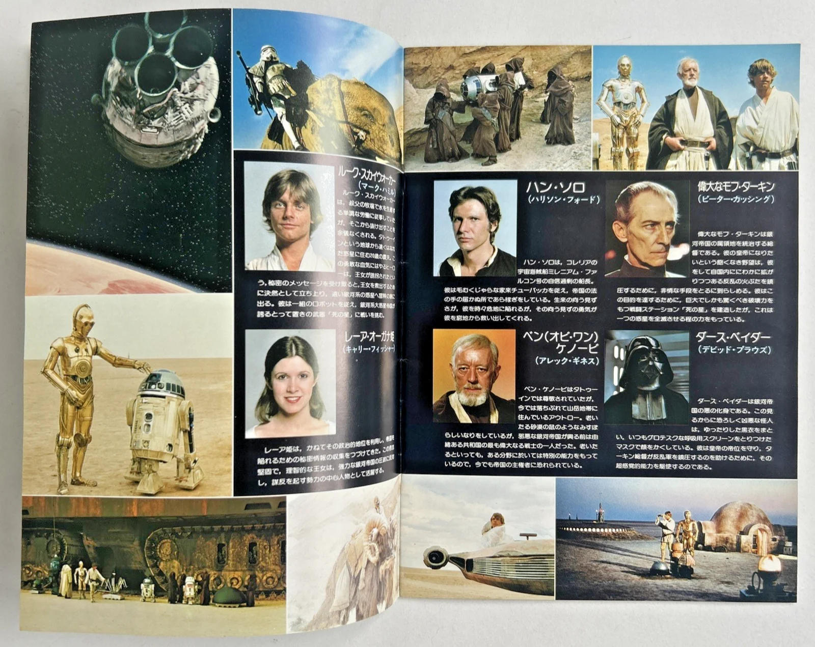 Star Wars, Empire Strikes Back & Return of the Jedi - Japan Movie Brochure Set, изображение 5