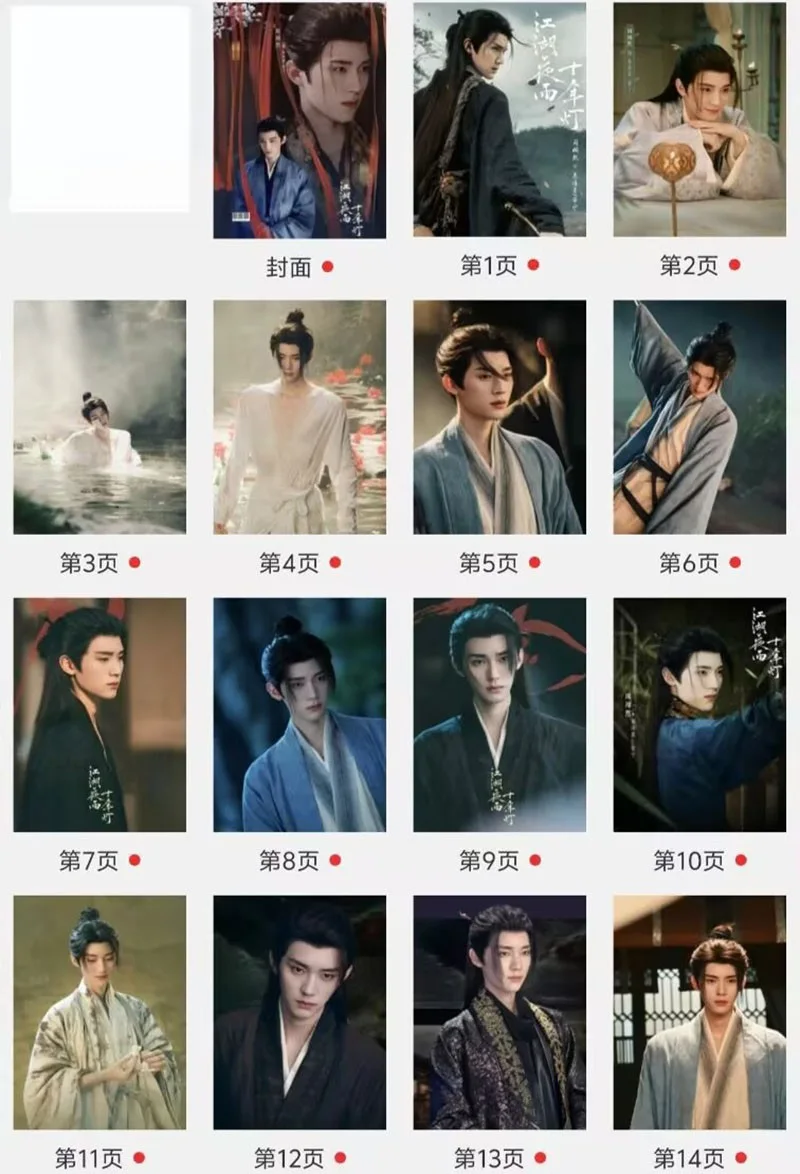 Generation to Generation 江湖夜雨十年灯 Zhou Yiran Album Phoot Book Collection, изображение 2