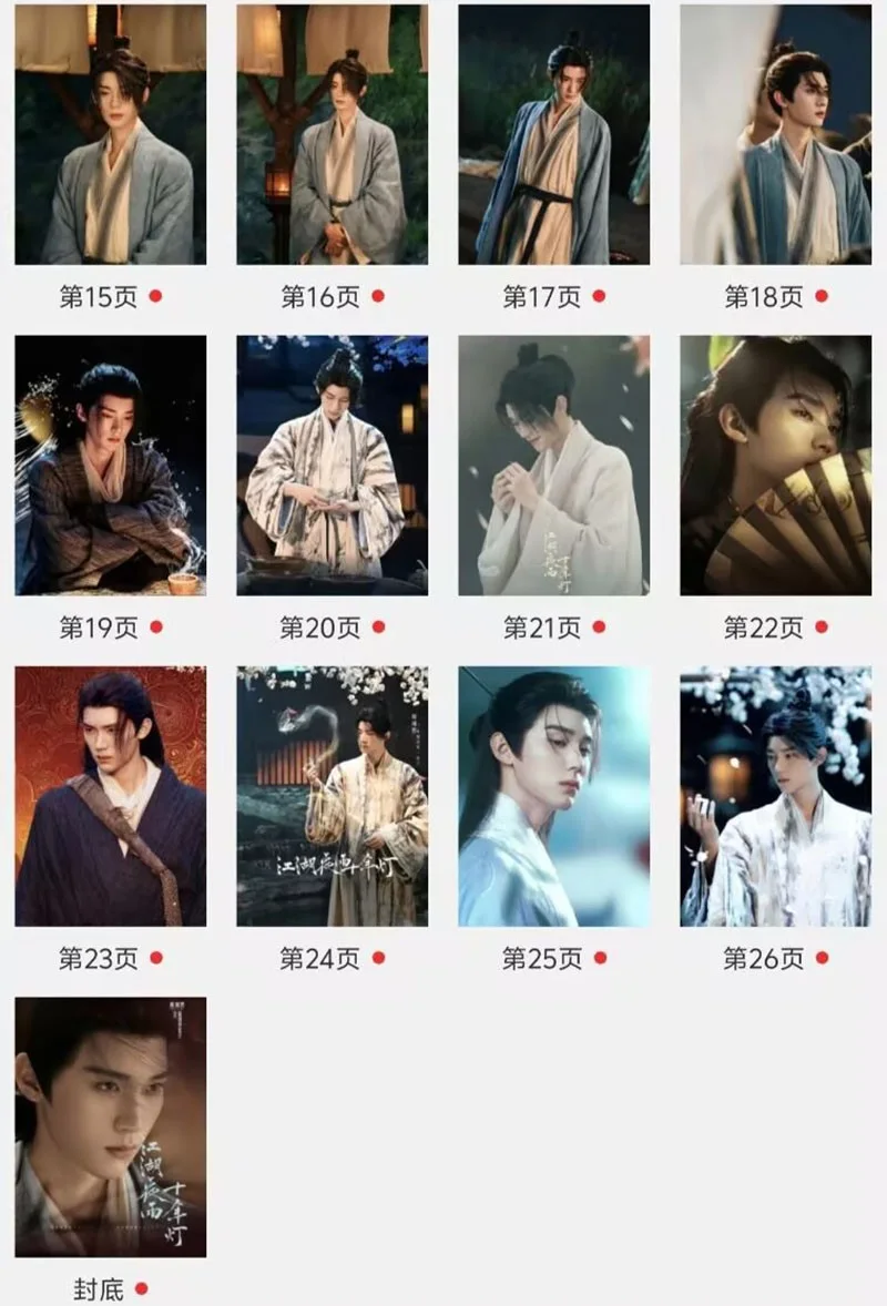 Generation to Generation 江湖夜雨十年灯 Zhou Yiran Album Phoot Book Collection, изображение 3