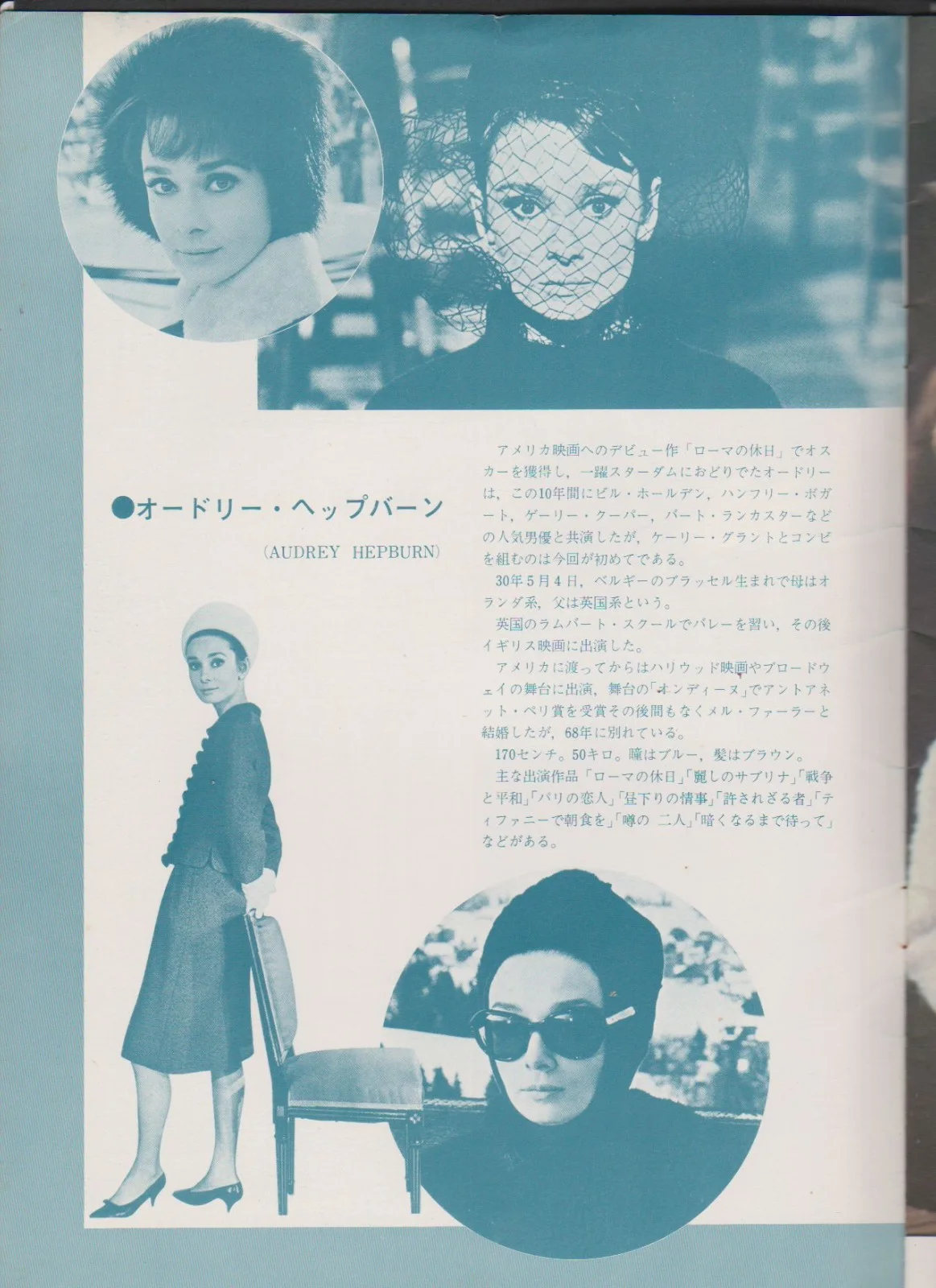 Vintage AUDREY HEPBURN CARY GRANT 'Charade' Prog " 1963, image 5