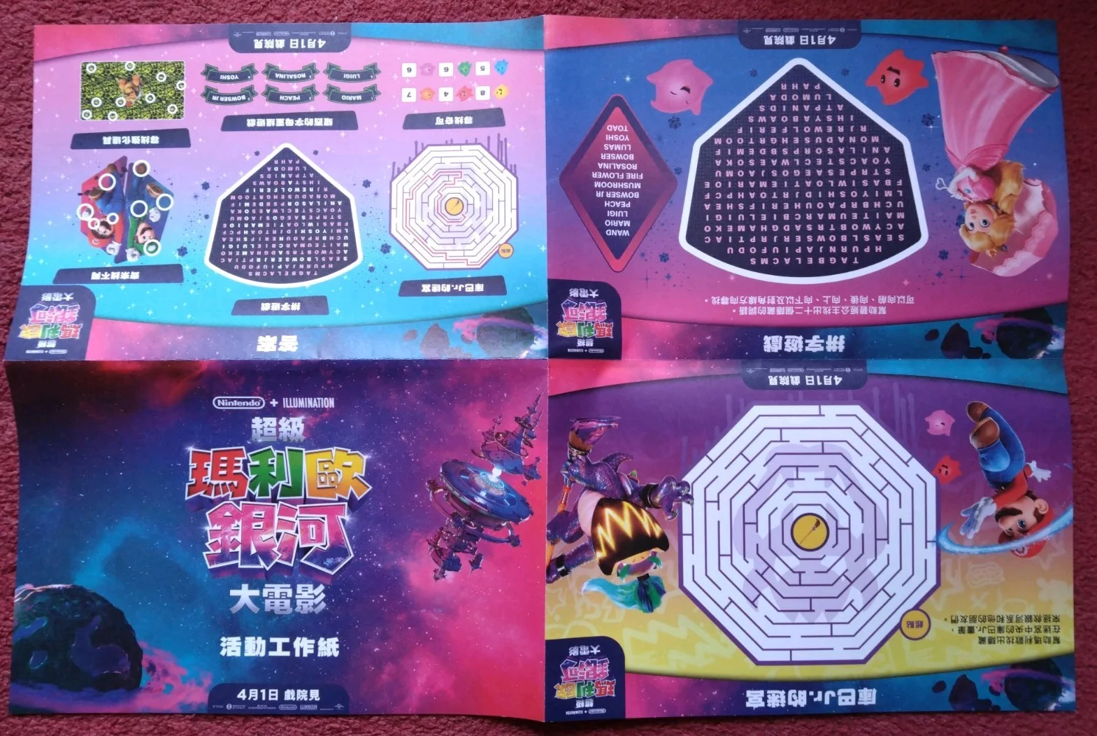 The Super Mario Galaxy Movie (2026) Stickers and Puzzle Sheet, изображение 3