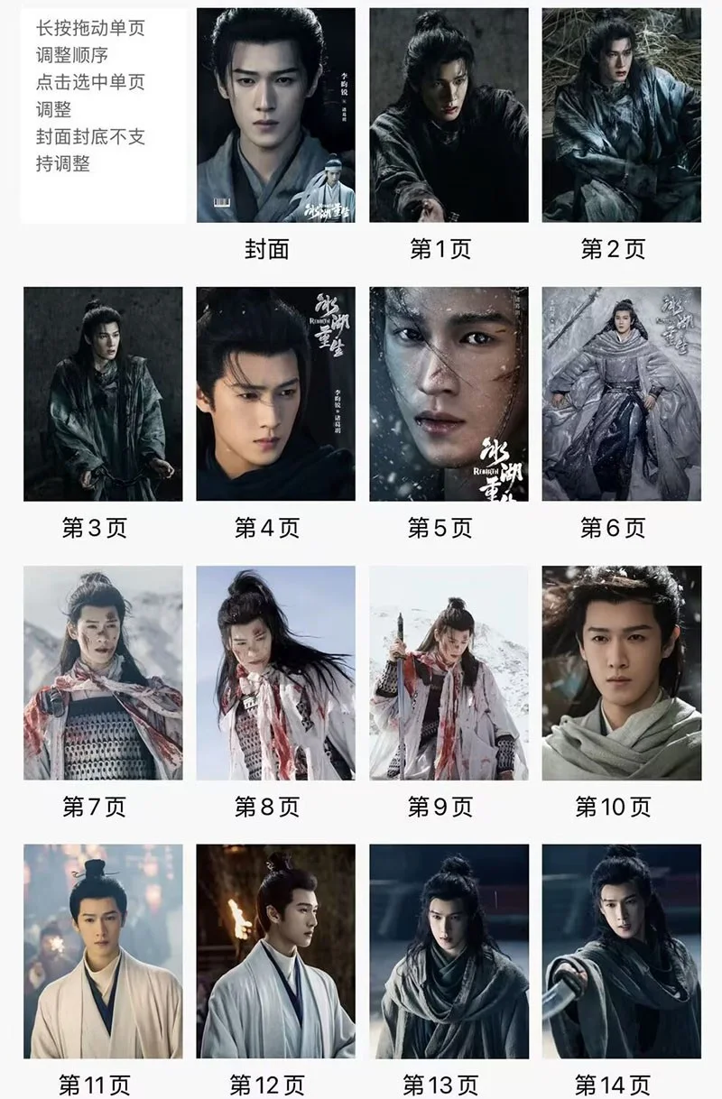 Chinese Rebirth 冰湖重生 Li Yunrui Pictures Book Album Photo Book, изображение 2