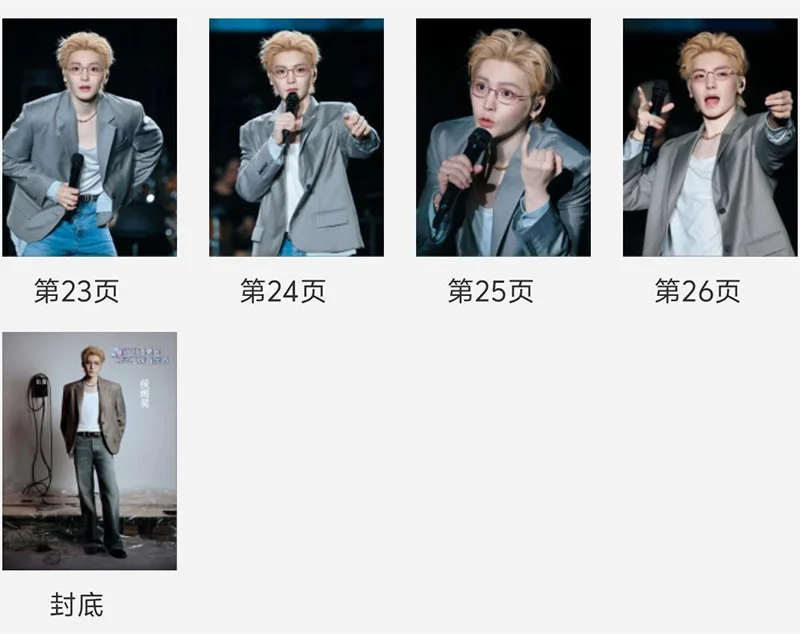Hou Minghao 银河左岸音乐节 Pictures Book Album Photo Book, изображение 5