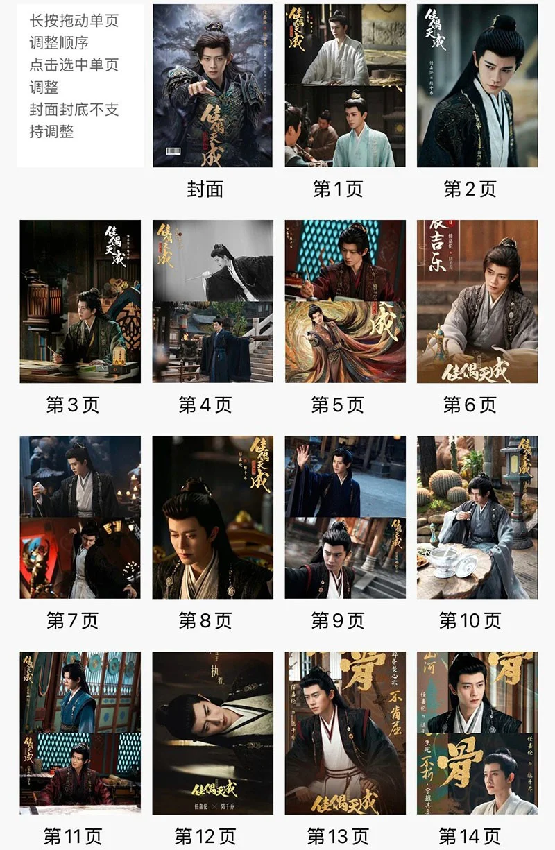 Fate Chooses You 佳偶天成 Ren Jialun Pictures Book Album Photo Book, изображение 2