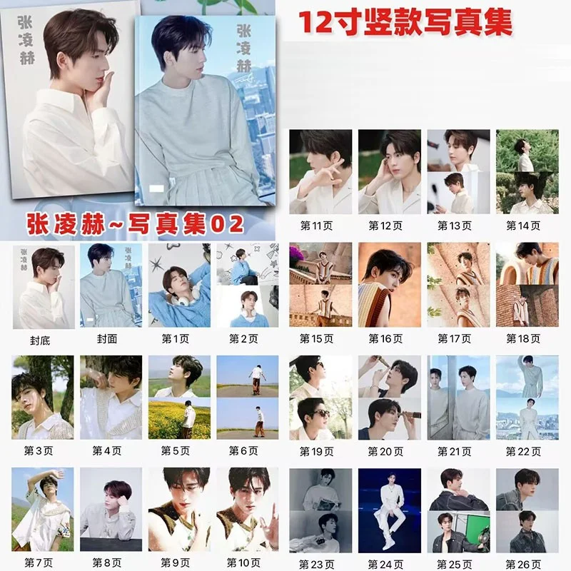 New Zhang Linghe Pictures Photo Book Album Photobook 02 Collection, изображение 2