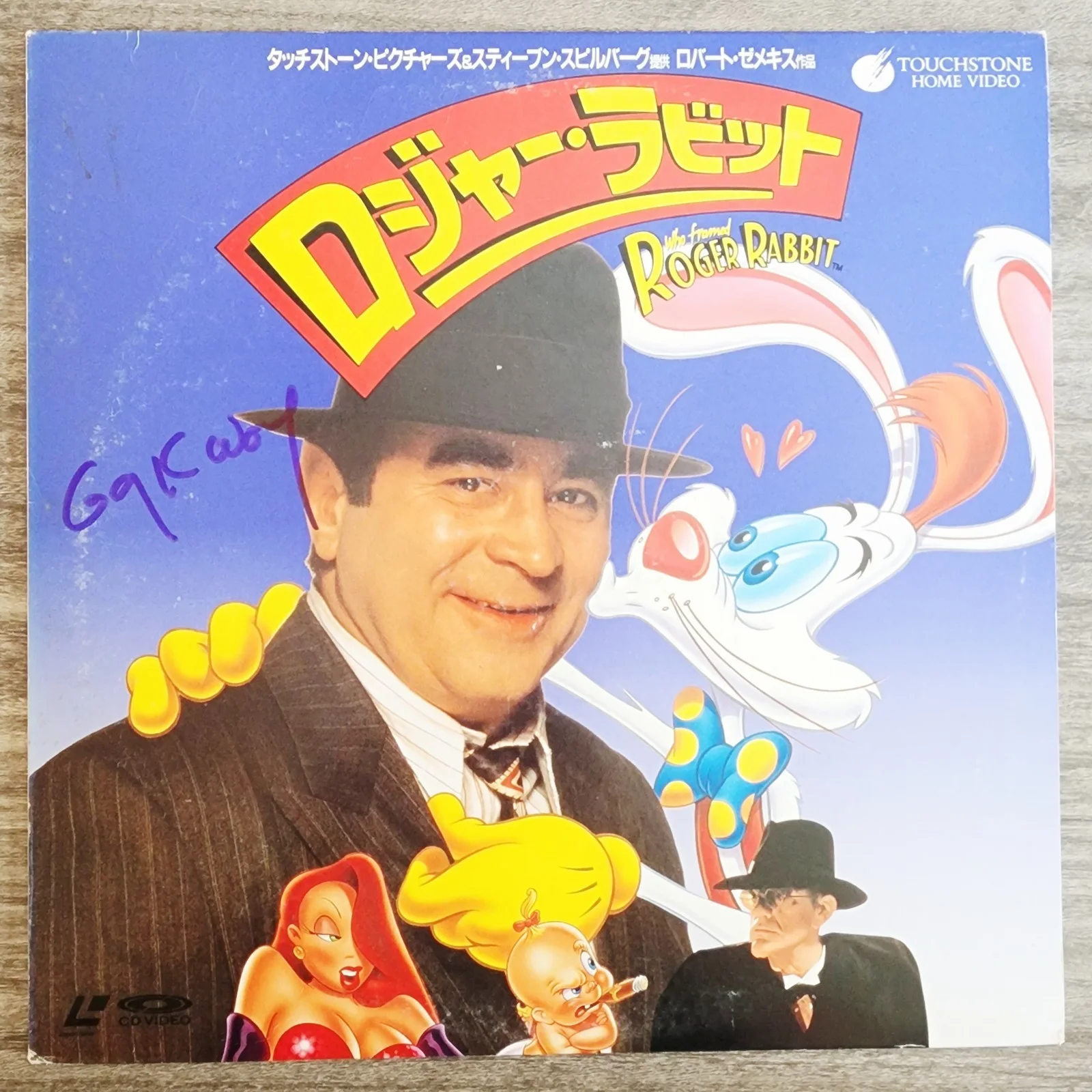 Gary K Wolf Signed Who Framed Roger Rabbit Japanese Laserdisc Creator RAD, image 2