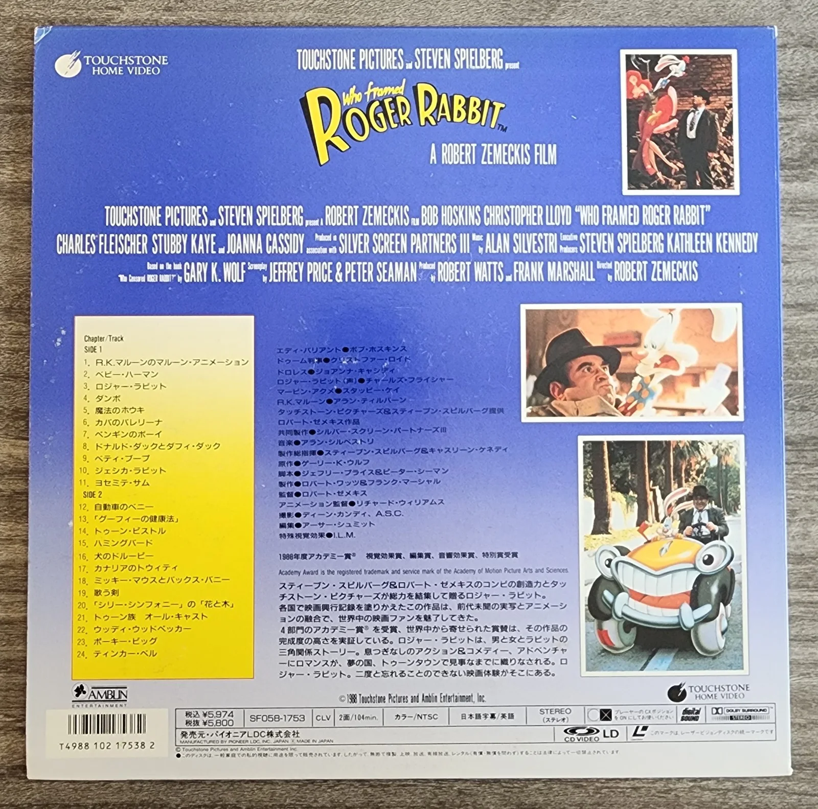 Gary K Wolf Signed Who Framed Roger Rabbit Japanese Laserdisc Creator RAD, image 3
