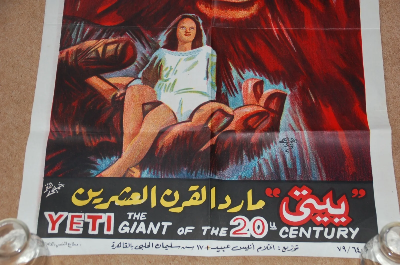 YETI: GIANT OF THE 20TH CENTURY (1977) - ORIG. EGYPTIAN 1-SHT POSTER - FINE COND, изображение 3