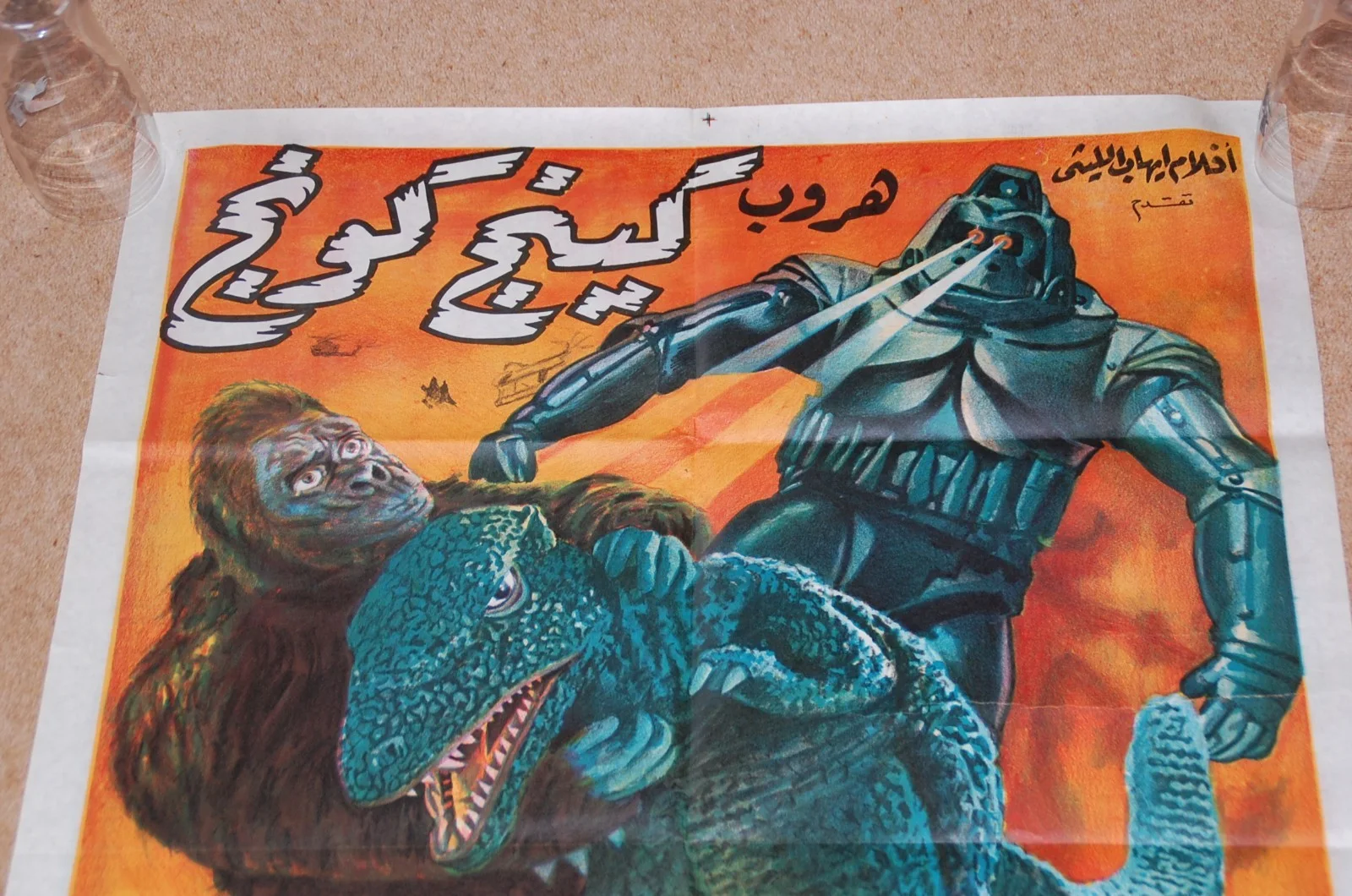 KING KONG ESCAPES (1967) - ORIG. EGYPTIAN 1-SHT POSTER - FINE COND., изображение 2