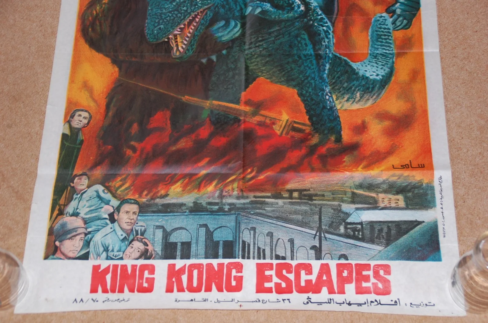 KING KONG ESCAPES (1967) - ORIG. EGYPTIAN 1-SHT POSTER - FINE COND., изображение 3