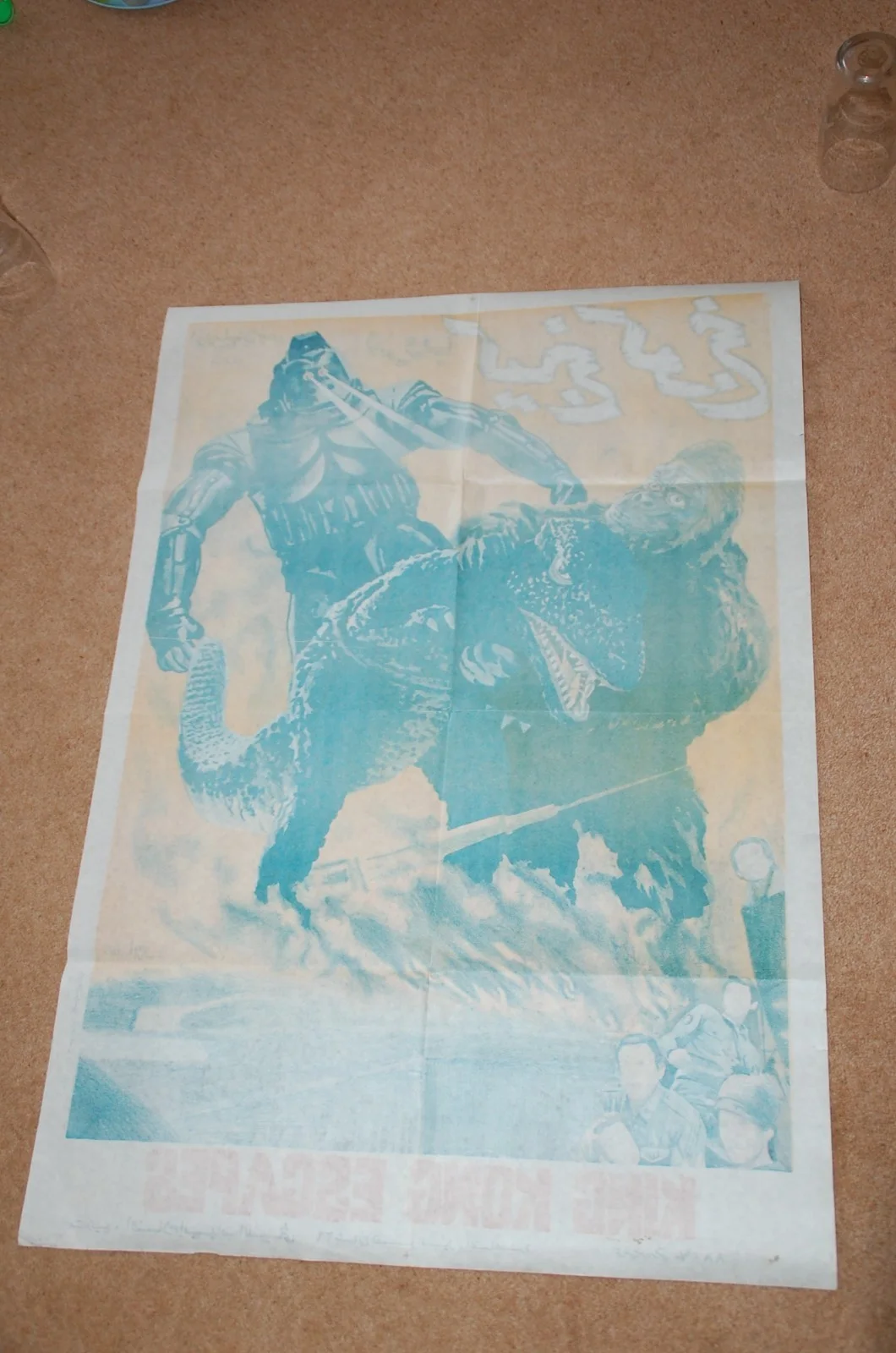 KING KONG ESCAPES (1967) - ORIG. EGYPTIAN 1-SHT POSTER - FINE COND., изображение 4