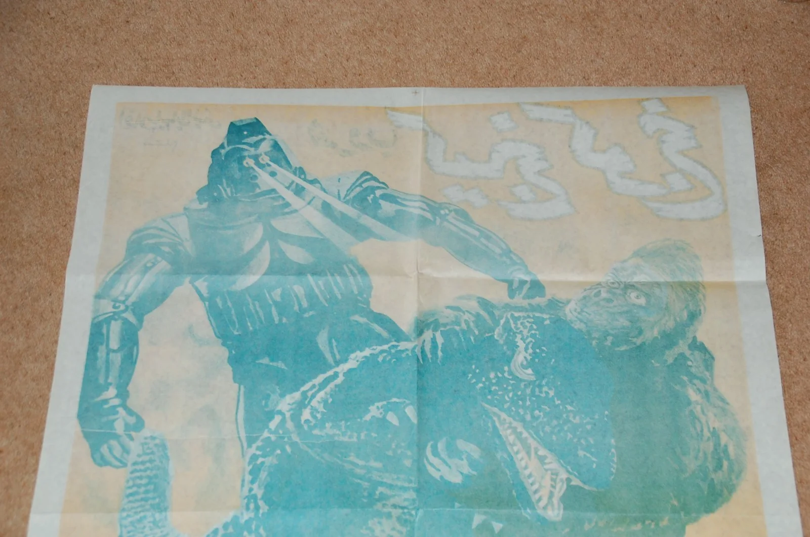 KING KONG ESCAPES (1967) - ORIG. EGYPTIAN 1-SHT POSTER - FINE COND., изображение 5