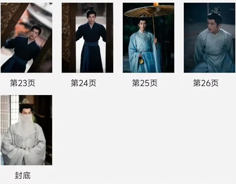 Unveil:Jadewind 唐宫奇案 Wang Xingyue Album Photo Book Collection, изображение 5