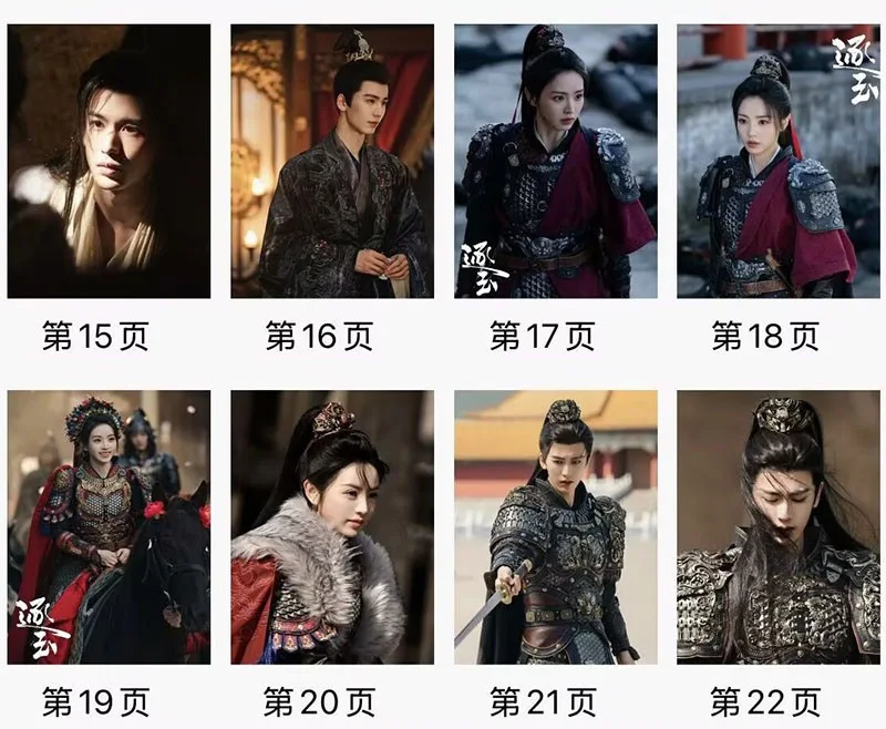 Zhu Yu 逐玉 Xie Zheng Zhang Linghe Tian Xiwei Photo Book Album Pictures Book, изображение 4