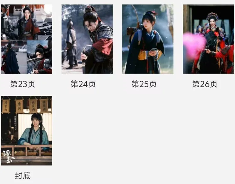 Zhu Yu 逐玉 Tian Xiwei Fan Changyu Album Photo Book Collection, изображение 5