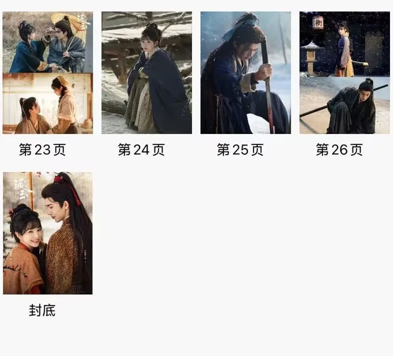 Chinese Zhu Yu 逐玉 Zhang Linghe Xie Zheng Fan Changyu Album Pictures Photo Book, изображение 4