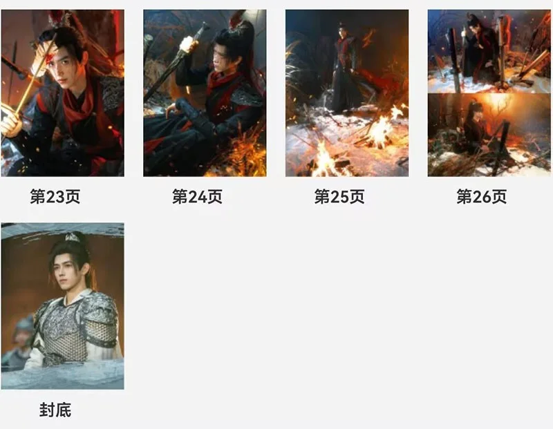 Love Beyond the Grave Chen Feiyu Album Photo Book, image 4