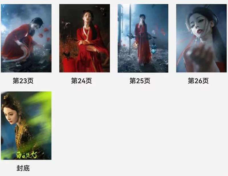 Love Beyond the Grave 白日提灯 Dilraba He Si Mu Album Photo Book, изображение 4
