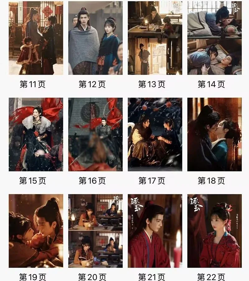 Chinese Zhu Yu 逐玉 Album Pictures Photo Book Zhang Linghe Xie Zheng Tian Xiwei, изображение 3