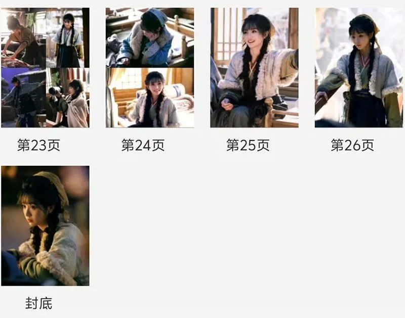 Chinese Zhu Yu 逐玉 Tian Xiwei Fan Changyu Album Photo Book Photobook, изображение 5