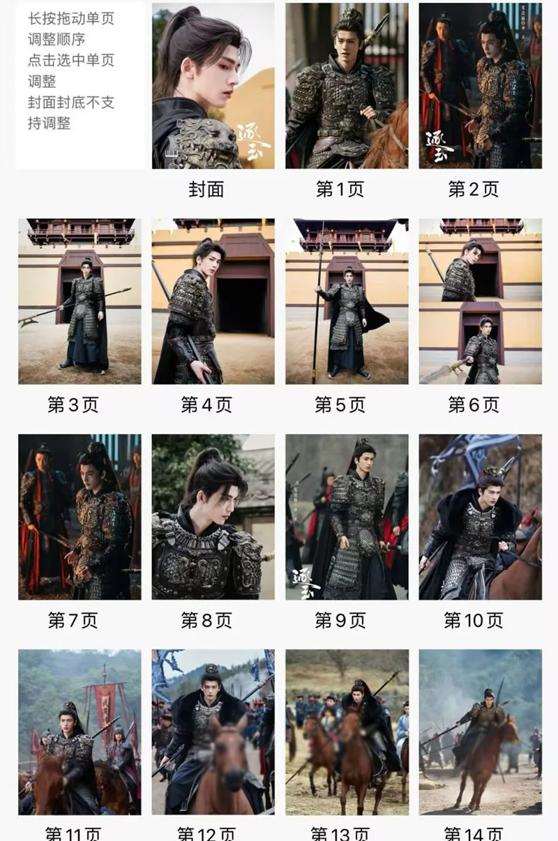 Zhu Yu 逐玉 Zhang Linghe Xie Zheng Album Pictures Photo Book Collection, изображение 2