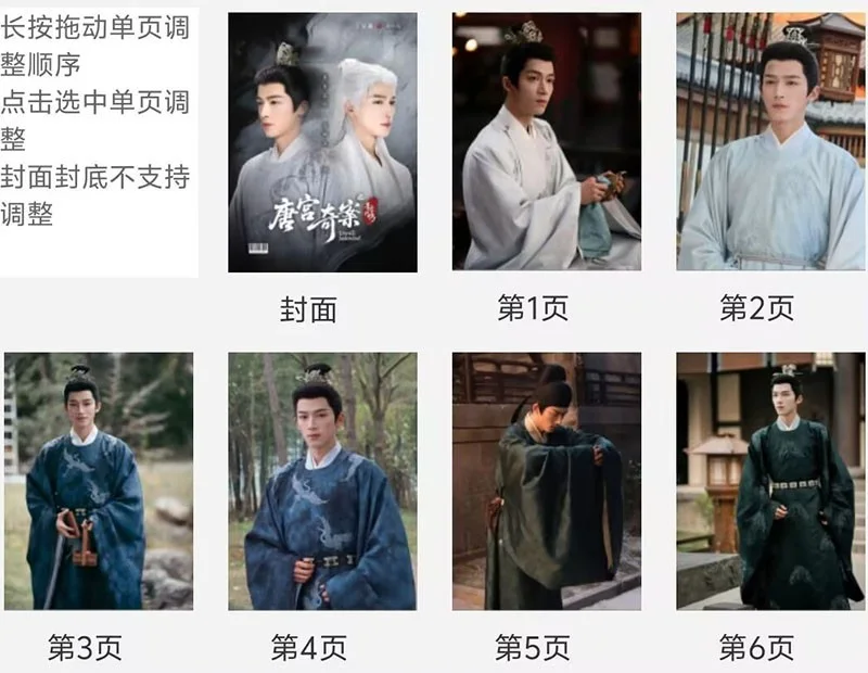 Chinese Unveil:Jadewind Album Photo Book Wang Xingyue Photobook, изображение 2