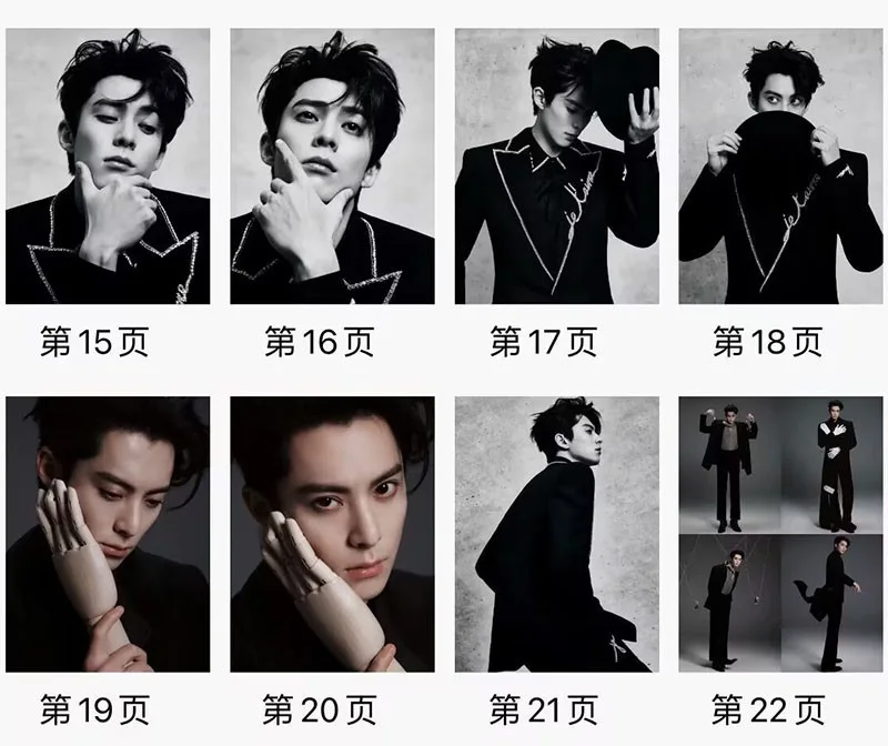 New Wang Hedi Dylan 微博视界 Photobook Album Pictures Books, изображение 4