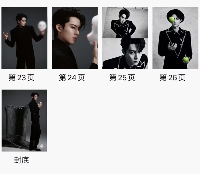 New Wang Hedi Dylan 微博视界 Photobook Album Pictures Books, изображение 5