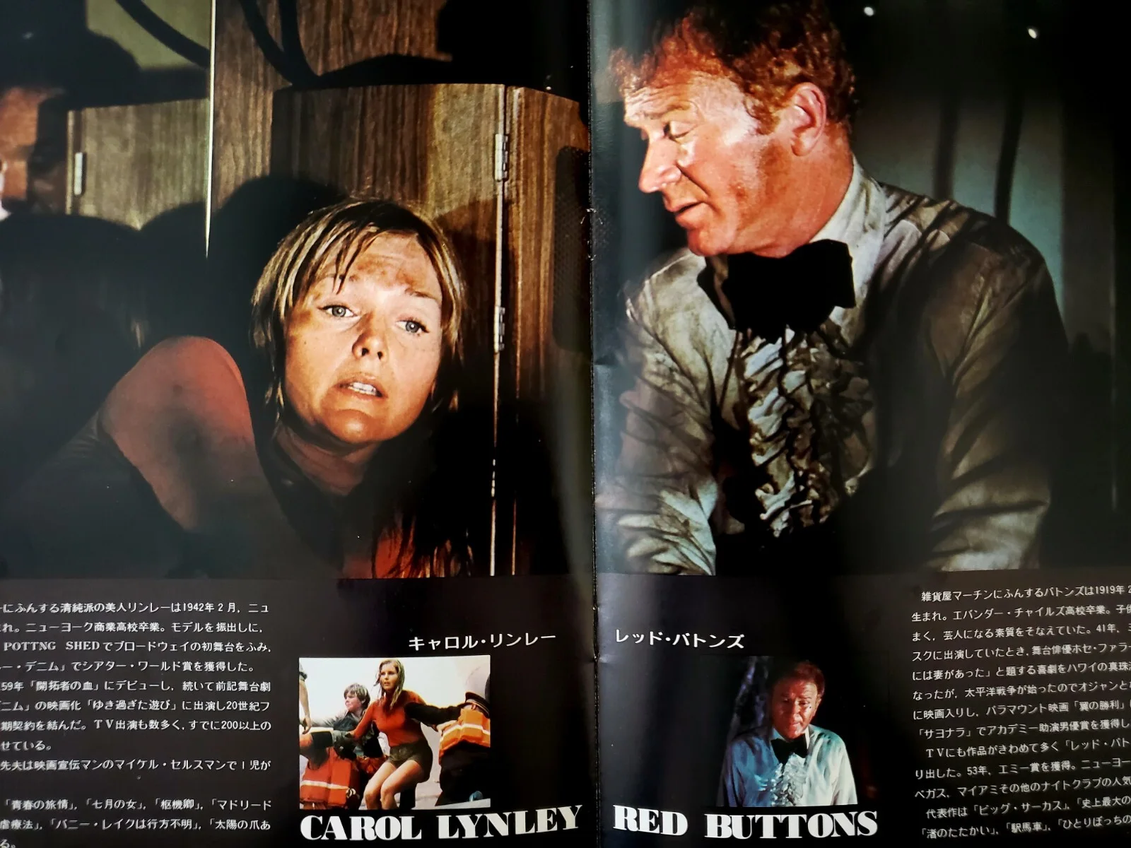 THE POSEIDON ADVENTURE - VINTAGE 1973 SOUVENIR BROCHURE - GENE HACKMAN - JAPAN, image 5