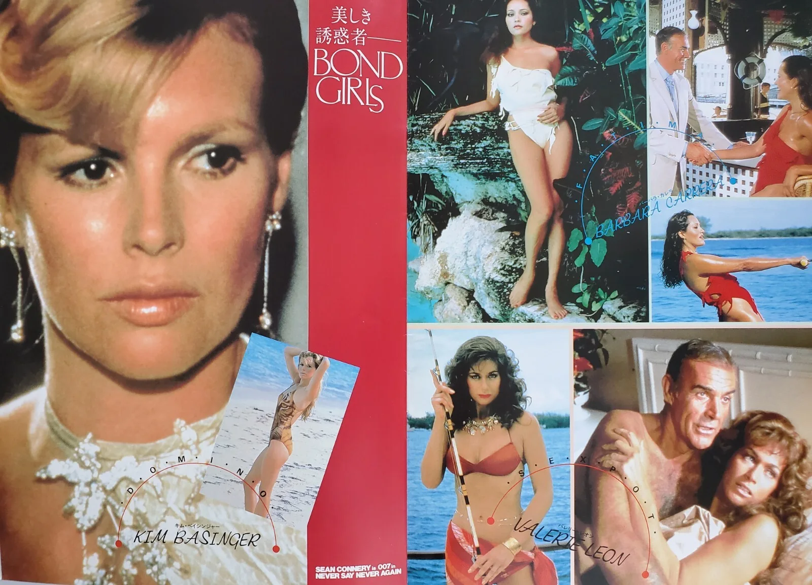 NEVER SAY NEVER AGAIN VINTAGE 1983 BOND SOUVENIR BROCHURE - CONNERY, LEON, JAPAN, изображение 2