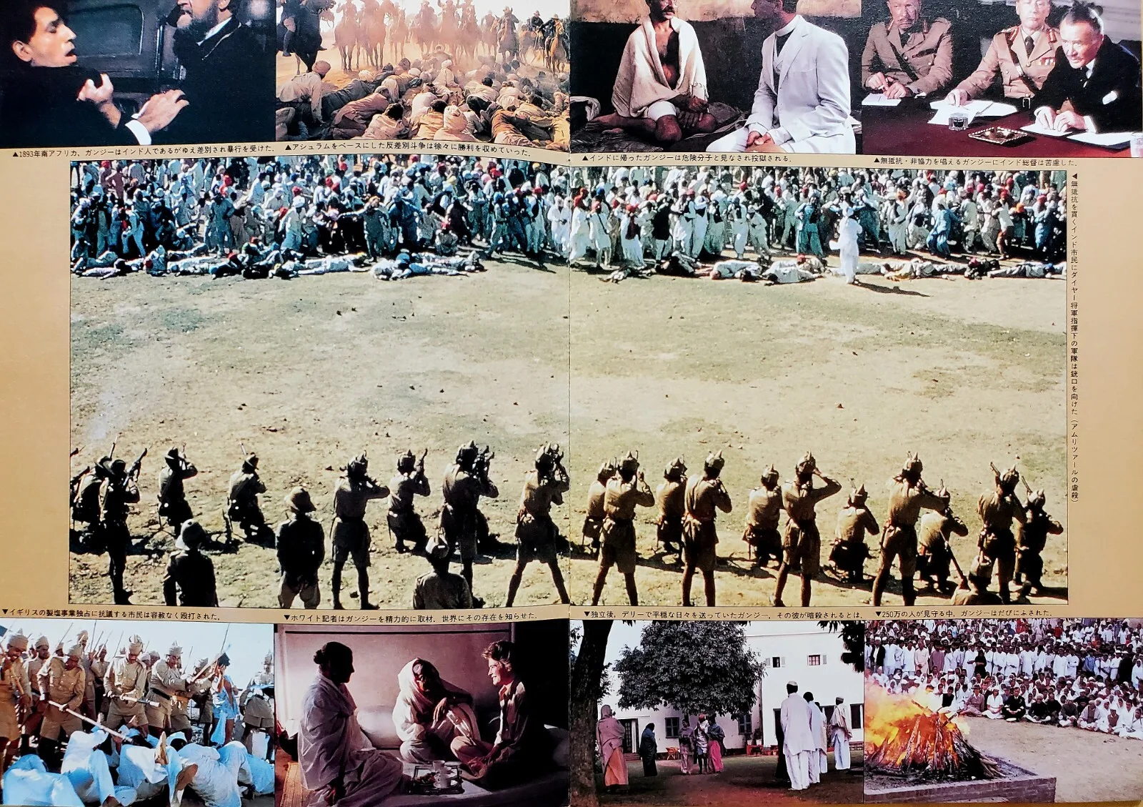 GANDHI - VINTAGE 1982 SOUVENIR BROCHURE - BEN KINGSLEY, CANDICE BERGEN - JAPAN, изображение 4