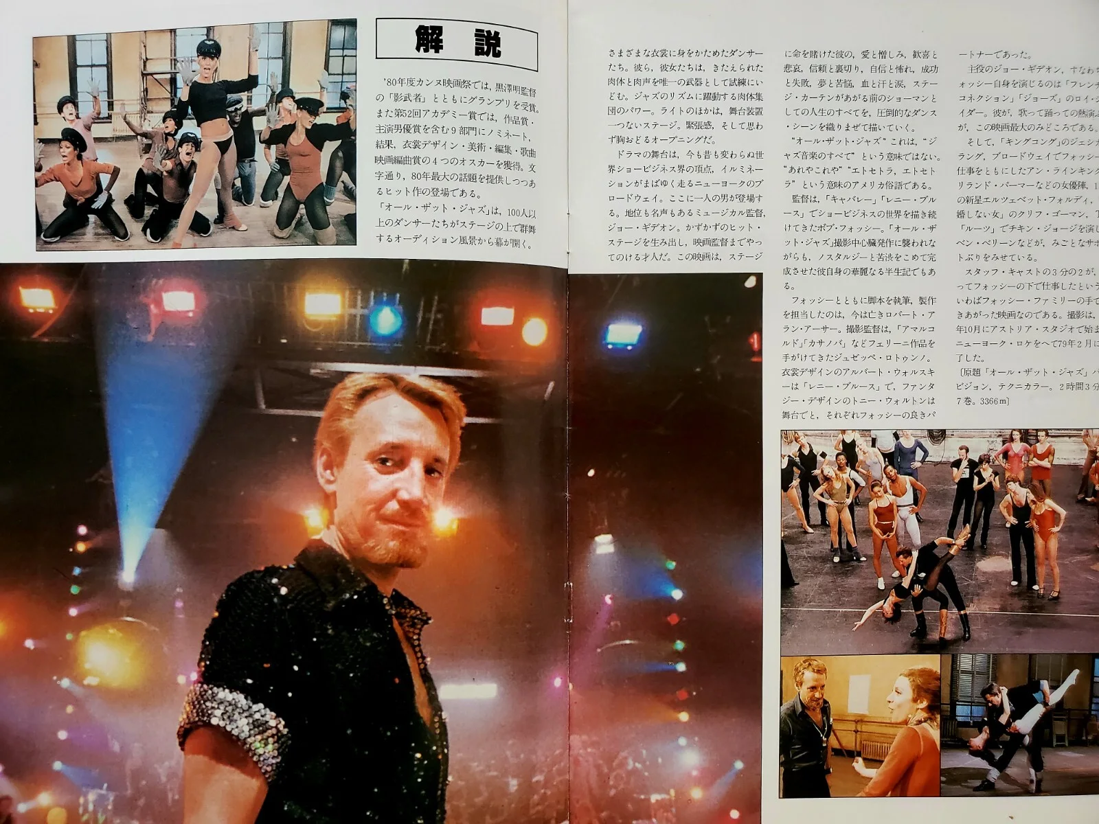 ALL THAT JAZZ - VINTAGE ORIGINAL 1979 SOUVENIR BROCHURE - BOB FOSSE - JAPAN, изображение 5