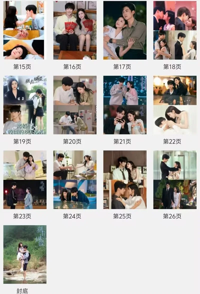 Chinese Sniper Butterfly 狙击蝴蝶 Photobook Album Photo Pictures Book, изображение 3