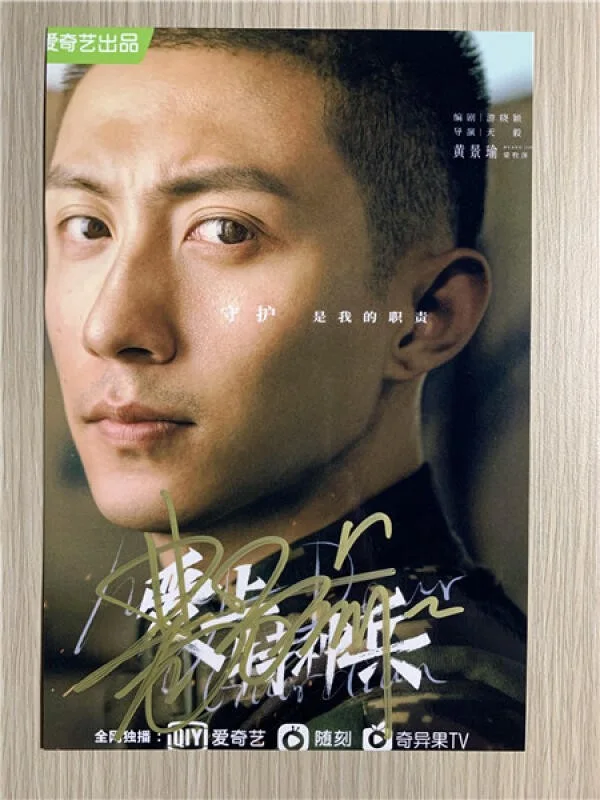 6" 黄景瑜/Johnny Huang Hand Signed Autographed Photo Autographs Collection Original, изображение 3