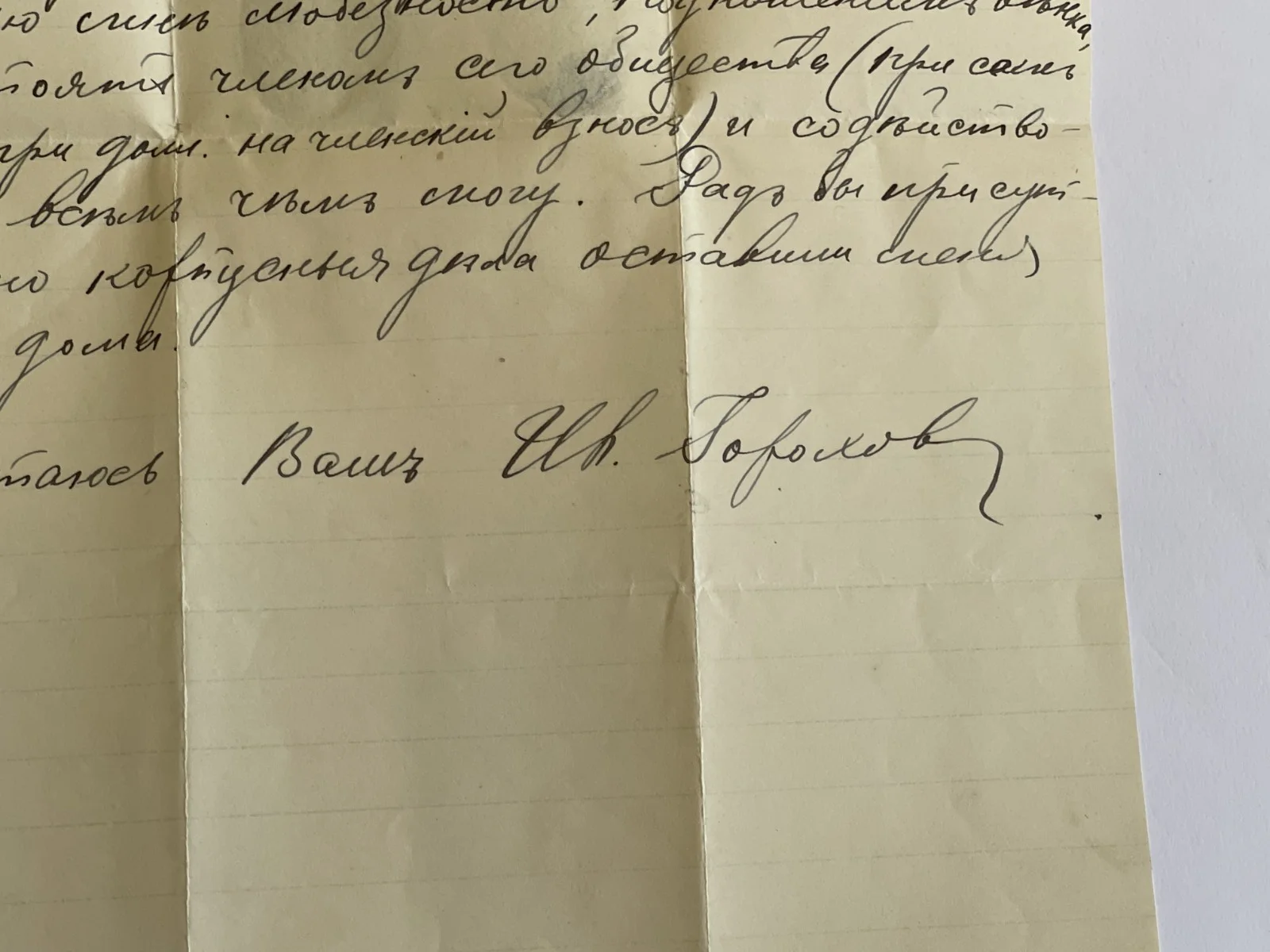 VASILY SOFANOV SIGNED LETTER CONDUCTOR RUSSIA, image 2