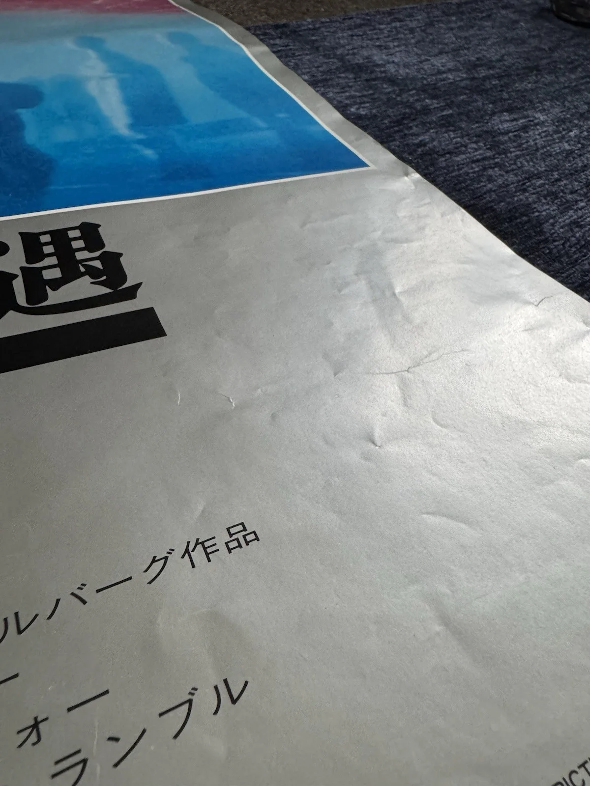 Rare Close Encounters Third Kind Special Edition 1980 Original Japanese Movie, image 2