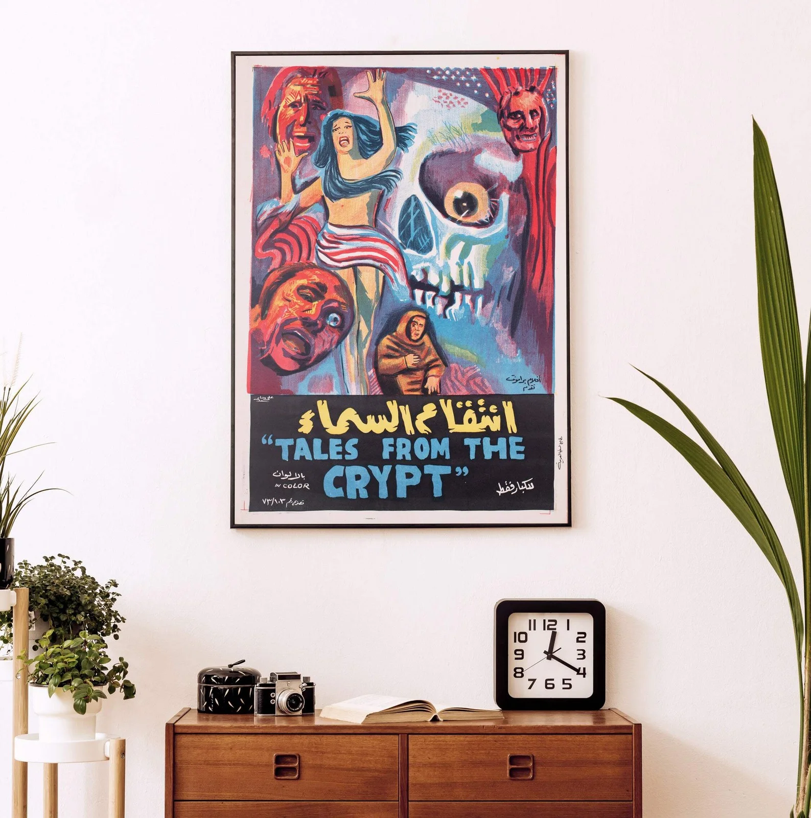 Tales From The Crypt 1974 Egyptian Film Poster, image 2