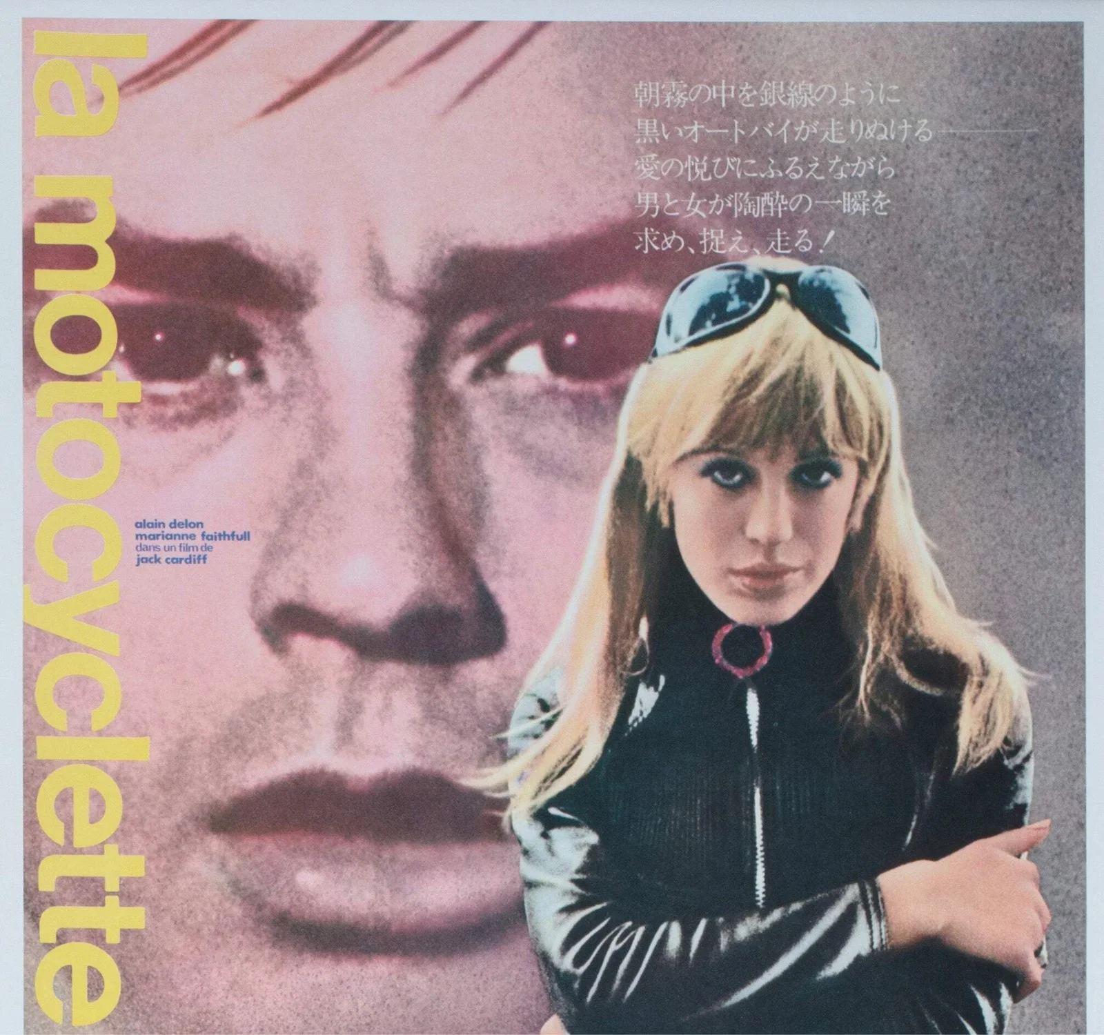 Girl on a Motorcycle 1968 Japanese Tatekan 2 Sheet Film Poster, изображение 3