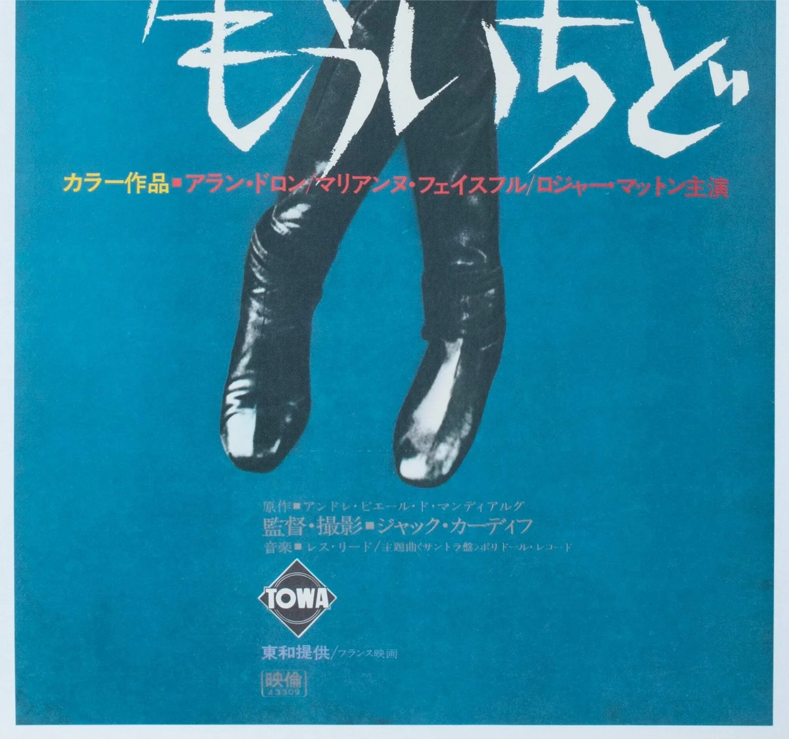 Girl on a Motorcycle 1968 Japanese Tatekan 2 Sheet Film Poster, изображение 5