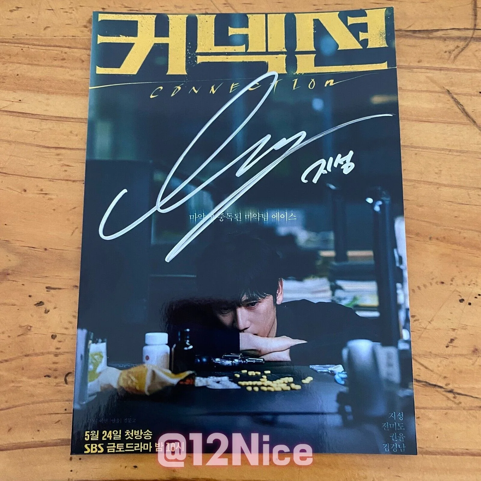 Connection Ji Sung Autographed Signed Photo Autographs 4*6 K-POP 2024, изображение 4