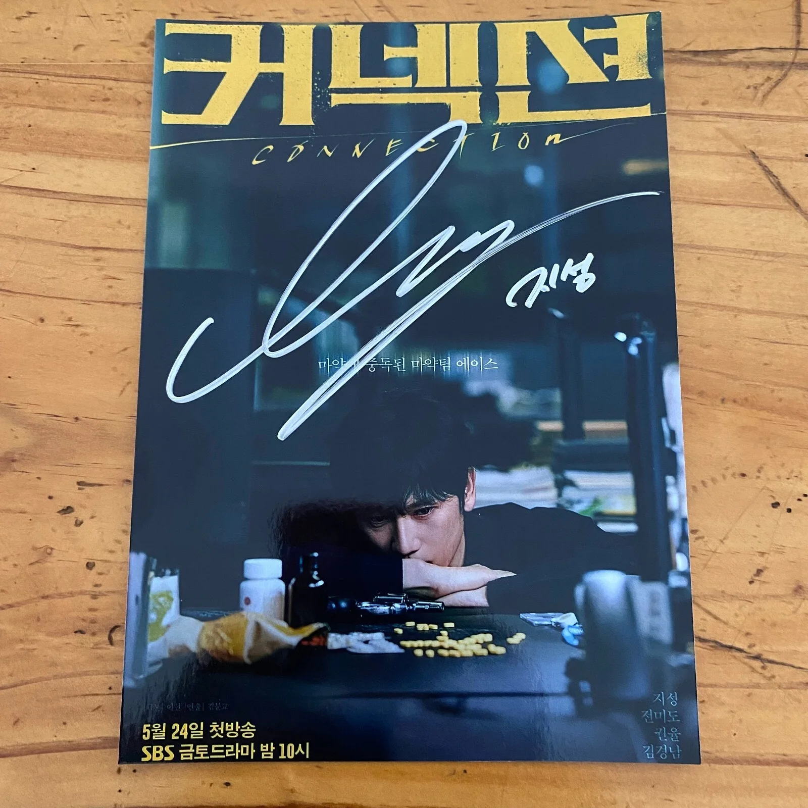 Connection Ji Sung Autographed Signed Photo Autographs 4*6 K-POP 2024, изображение 5
