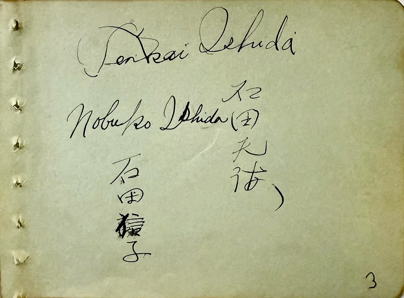 Tenkai Ishida, Nobuko Ishida — TENKAI ISHIDA & NOBUKO ISHIDA Dual Signed Autograph 4x5 ALBUM PAGE MAGICIAN, image 3