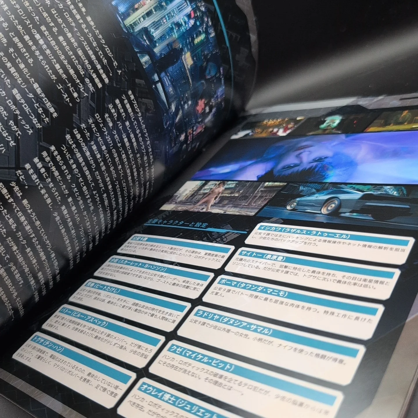 Ghost In The Shell Japanese Film Programme Scarlett Johansson Japan, изображение 5