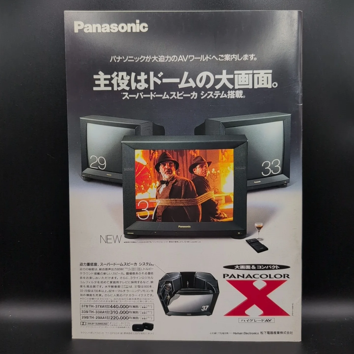 Indiana Jones And The Last Crusade Japanese Film Programme Japan Import, изображение 2
