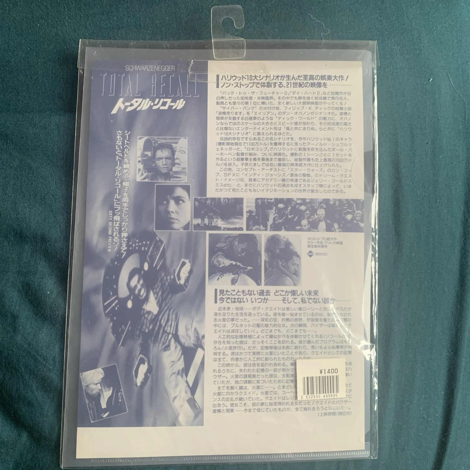 TOTAL RECALL SCHWARZENEGGER Japanese Movie Chirashi Flyer Mini Poster action 90s, image 2