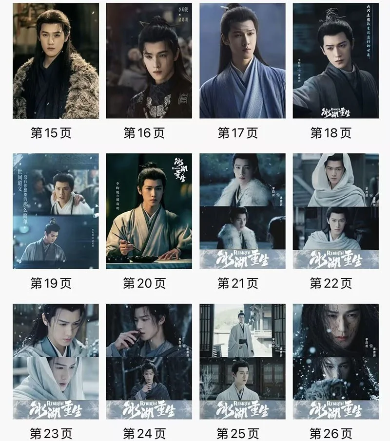Chinese Rebirth 冰湖重生 Li Yunrui Pictures Book Album Photo Book, изображение 3